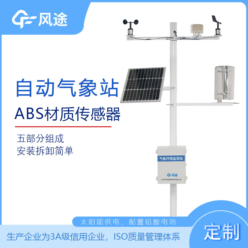氣象站中有哪些氣象儀器,分別有什么用途？
