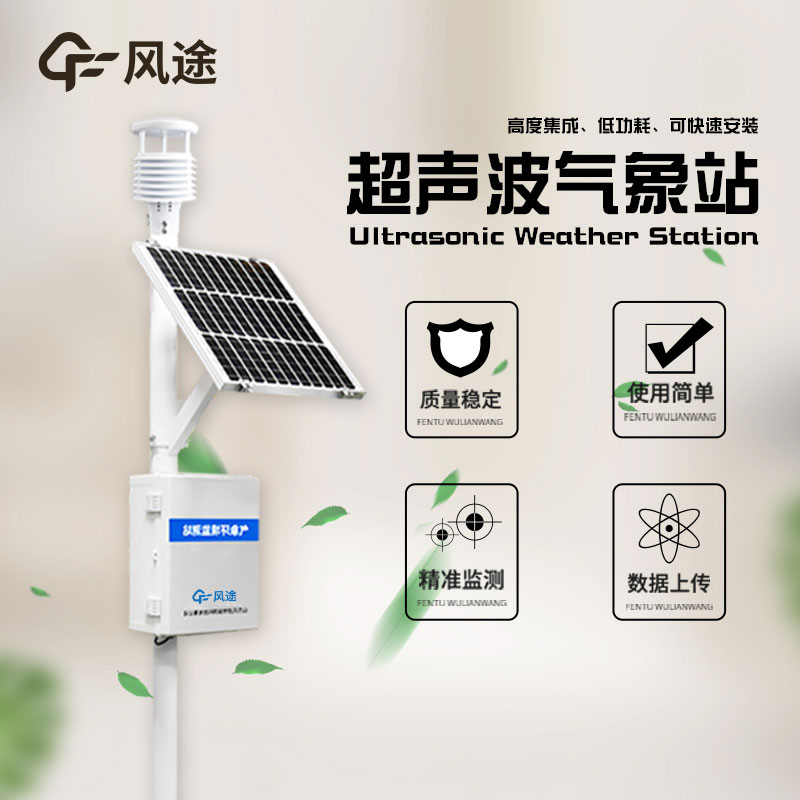 科普氣象站廠家哪家好？