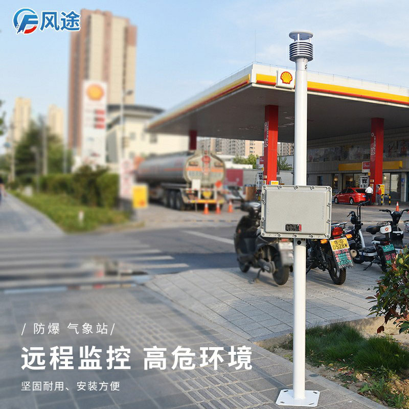 哪些場合需要防爆氣象儀器？