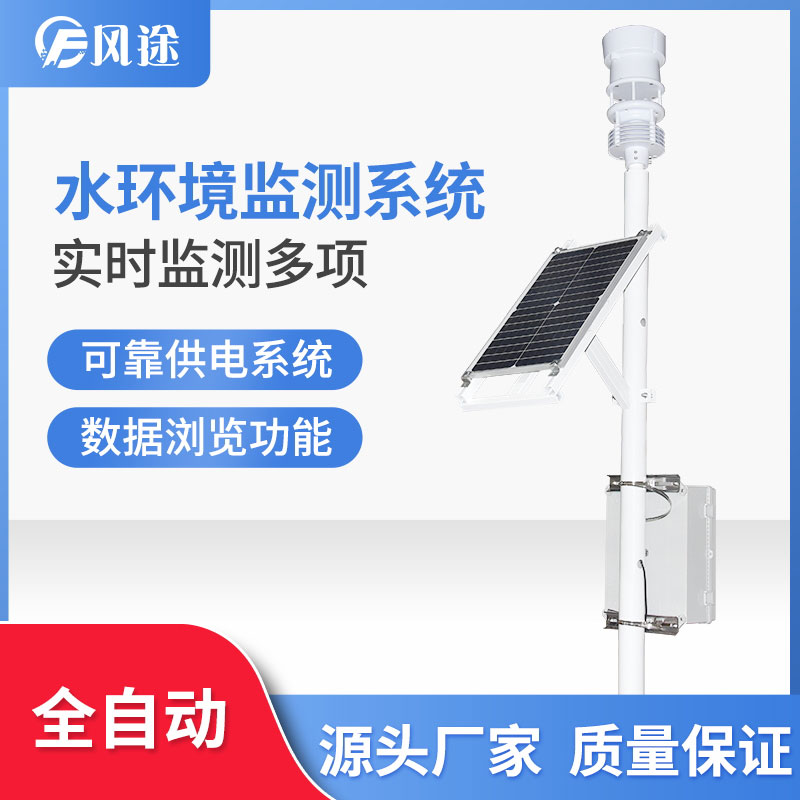 河道流量監(jiān)測(cè)系統(tǒng)的組成、傳感器及用處