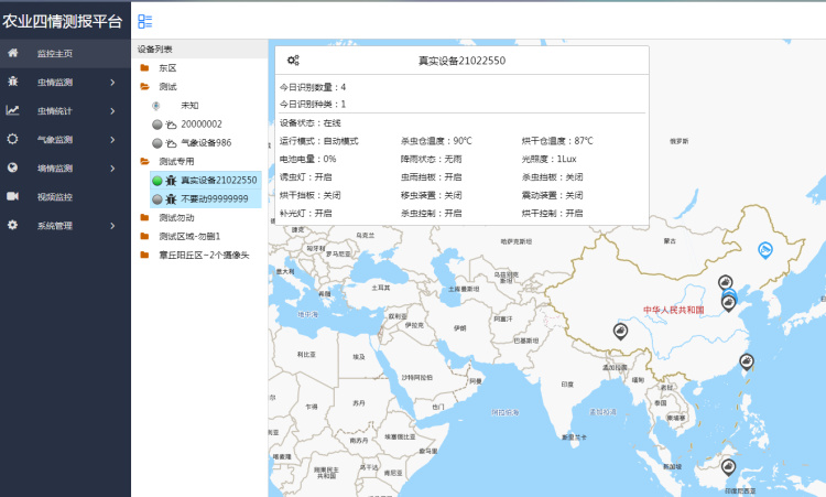 在番石榴的種植中，農(nóng)業(yè)四情監(jiān)測系統(tǒng)有何作用？